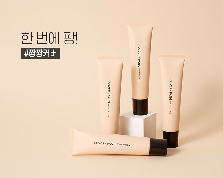 《預訂品》APIEU COVER PANG FOUNDATION