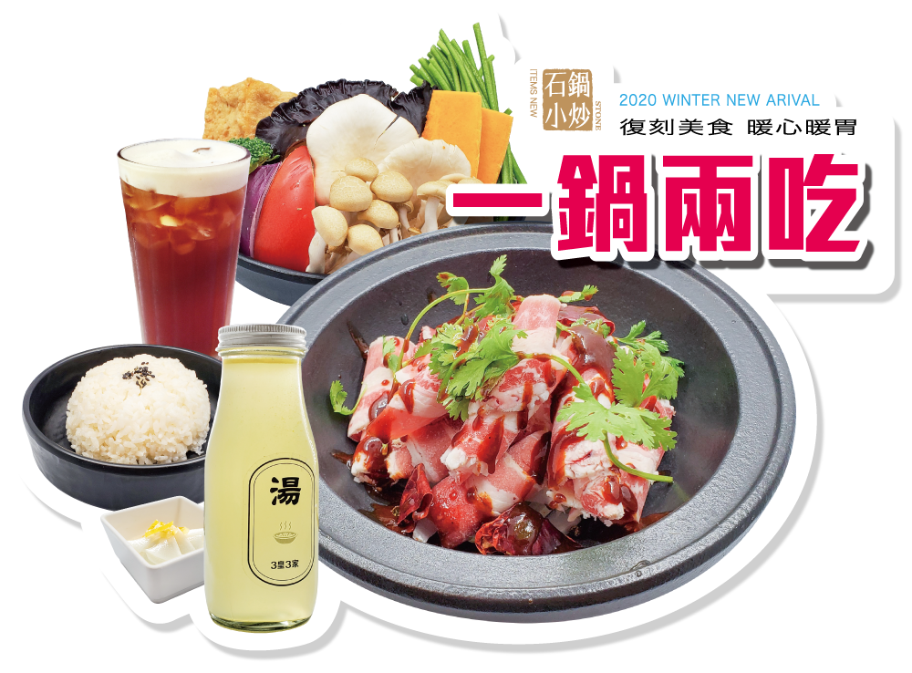 【全台通用】3皇3家複合式餐飲 抵用券 Ⓗ