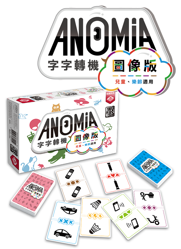 Anomia Kids / 字字轉機 圖像版