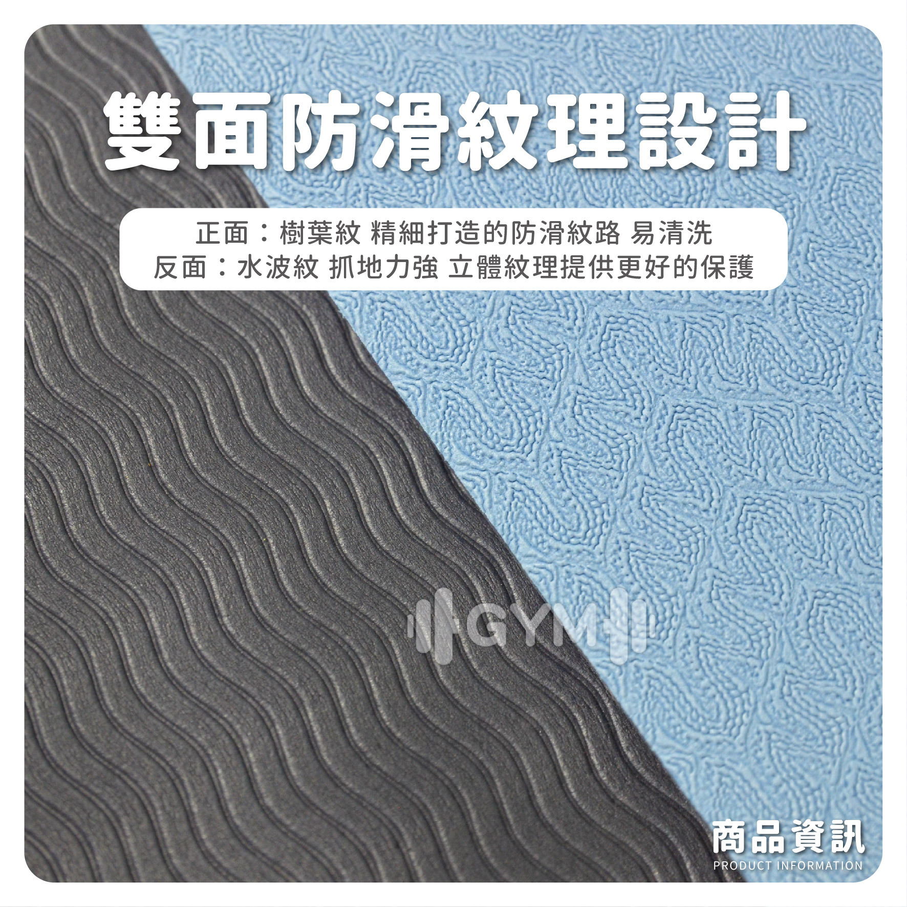 TPE雙色摺疊瑜珈墊