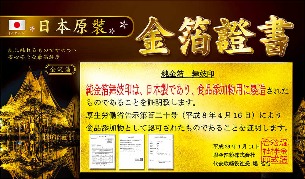 純金箔たっぷり至高の美容液 純金箔たっぷり至高の美容液 【公式通販】