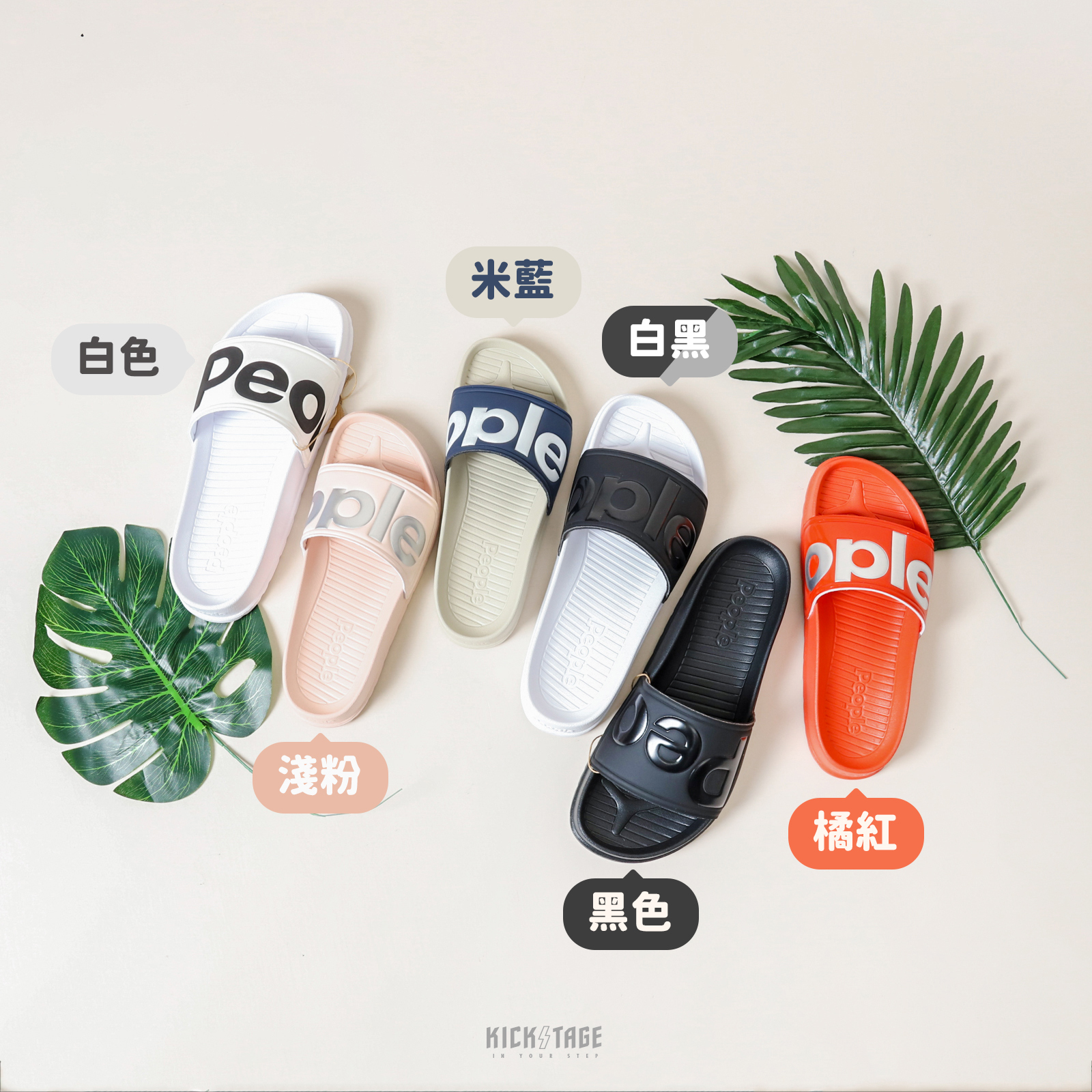 [售出無退換]PEOPLE THE LENNON SLIDE 白 淺粉 米藍 白黑 黑 橘紅 文字 拖鞋【NC04S-002】