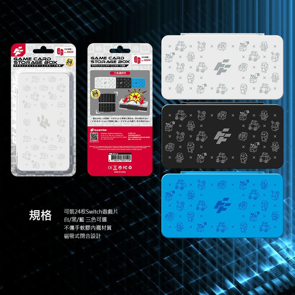 NS FlashFire 富雷迅 遊戲卡帶24片磁吸收納盒 黑