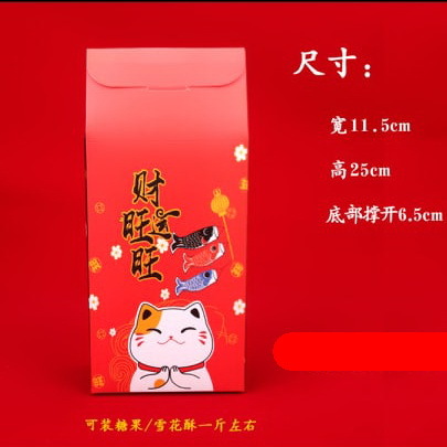 【CNY Fortune Cat Packaging Bag 招财猫包装盒子袋子 4pcs】