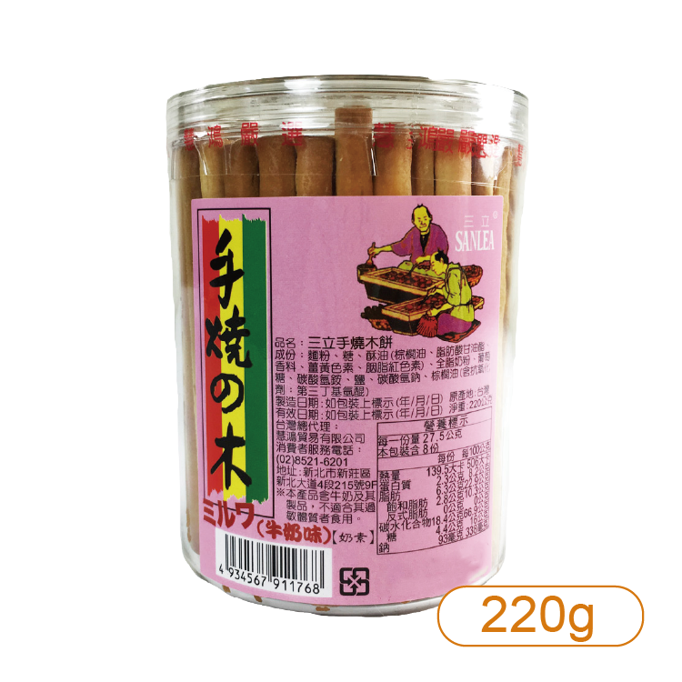 【三立】手燒(鮮奶油)木餅220g