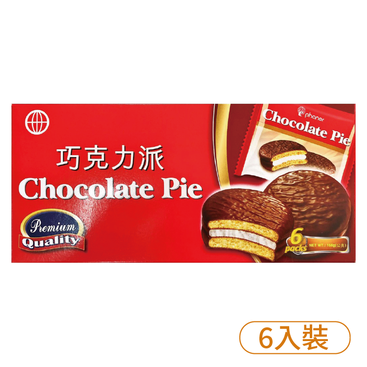 【地球牌】巧克力派6入