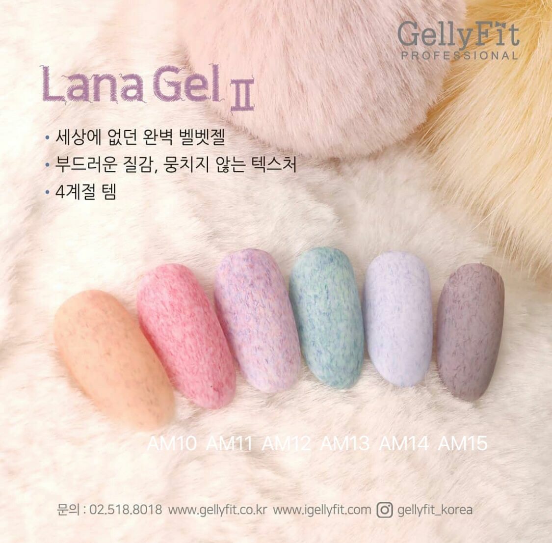 GellyFit - AM10-AM15 (10ml)