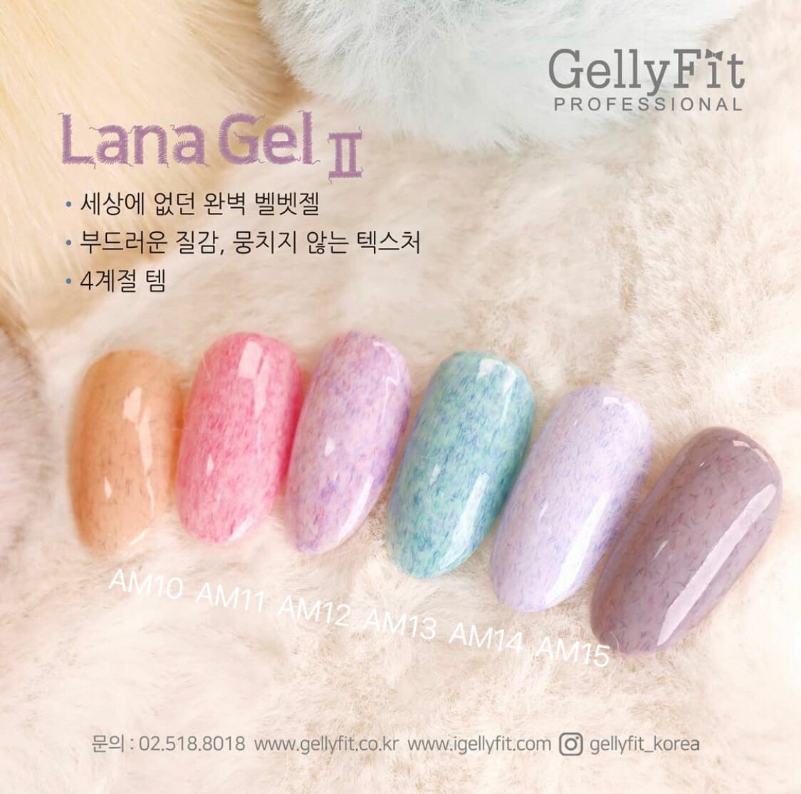 GellyFit - AM10-AM15 (10ml)