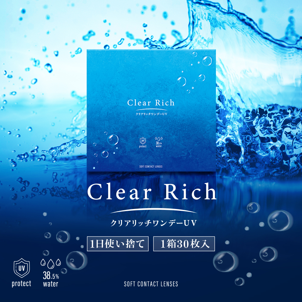 clear rich, clear