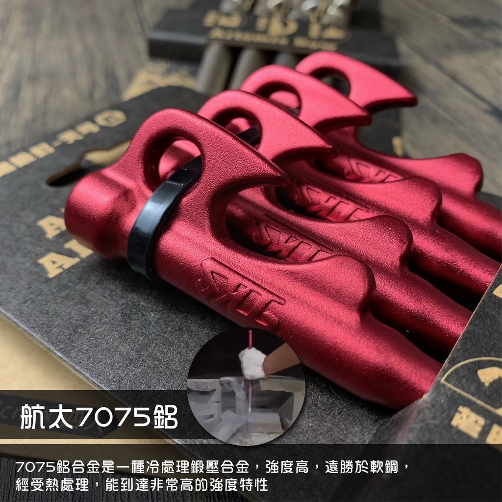 【TKS】 鋁鍛釘天弓22cm/30cm(四入組)