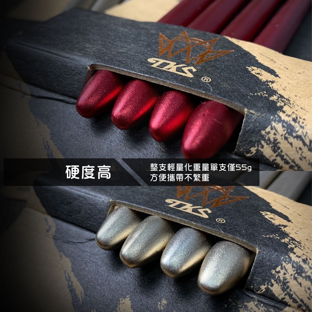 【TKS】 鋁鍛釘天弓22cm/30cm(四入組)