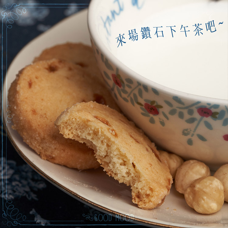 榛果焦糖餅乾