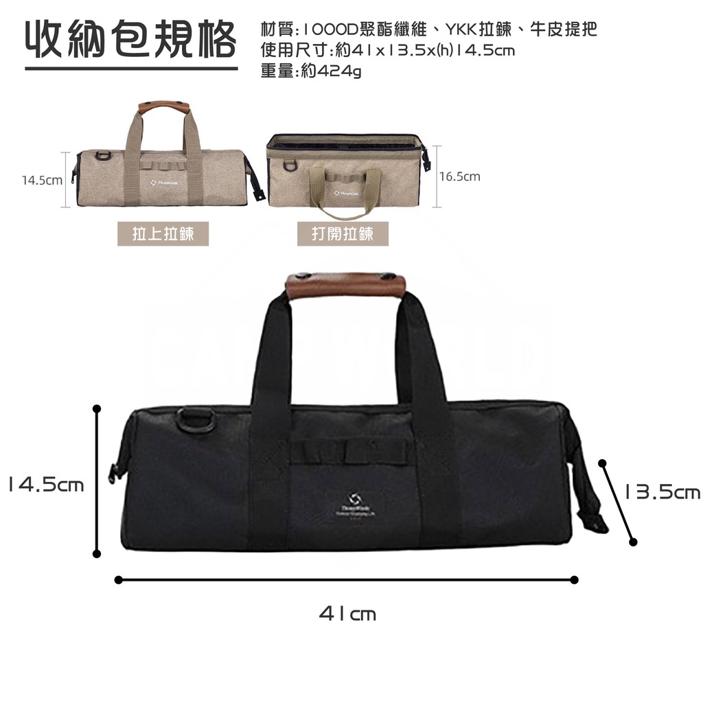 【THOUS WINDS】千風 營釘工具收納包