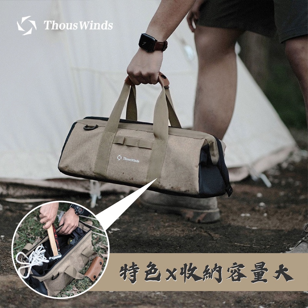 【THOUS WINDS】千風 營釘工具收納包