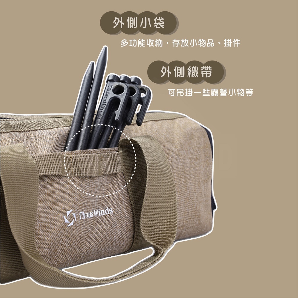 【THOUS WINDS】千風 營釘工具收納包