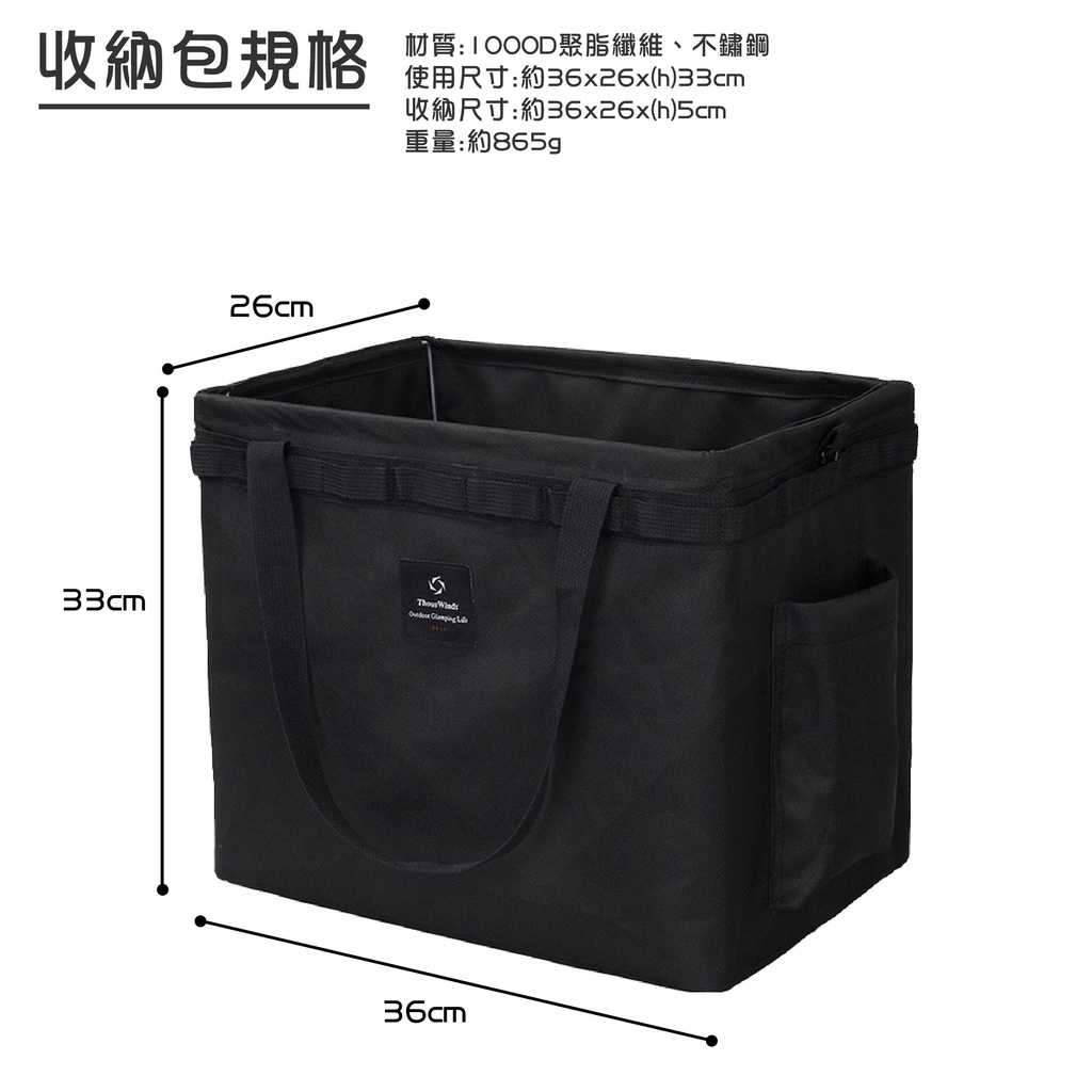 Thous Winds 戰術開口收納包 TW7053