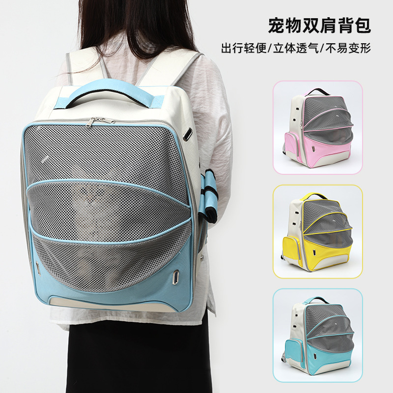 ELITE透气宠物双肩背包