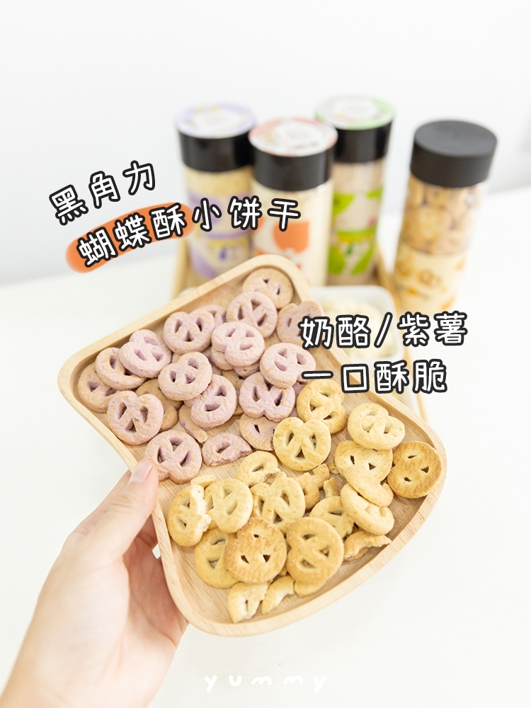 黑角力蝴蝶酥小饼干 紫薯燕麦饼 140g