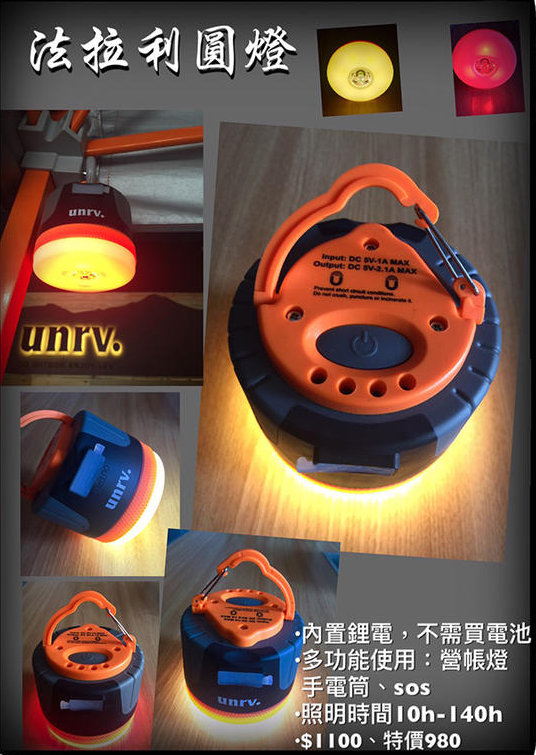 unrv.法拉利圓燈