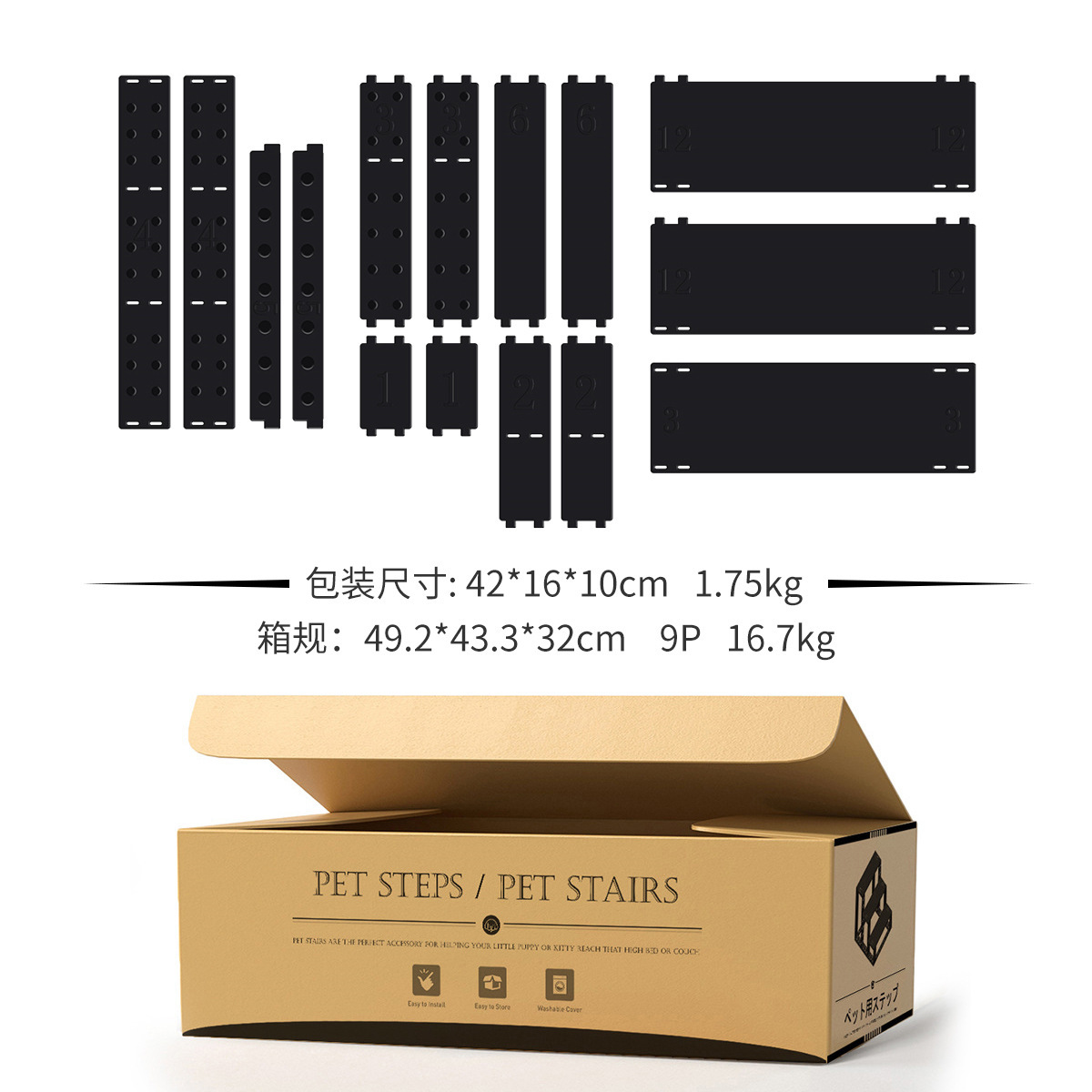 NAMSAN  宠物组装爬梯  环保pp材质 褐色毛绒