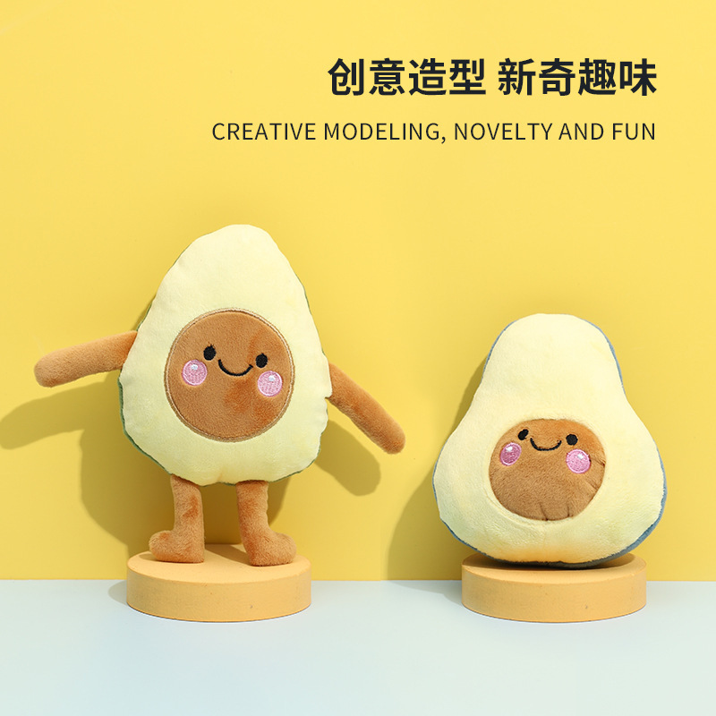 ELITE新款牛油果系列发声玩具