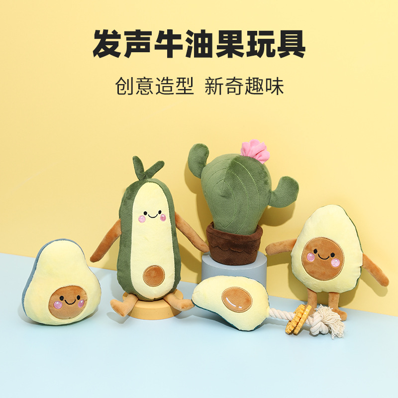 ELITE新款牛油果系列发声玩具