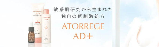 atorrege ad