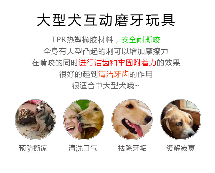 宠物拉力棒 TPR塑橡胶材料 安全耐撕咬