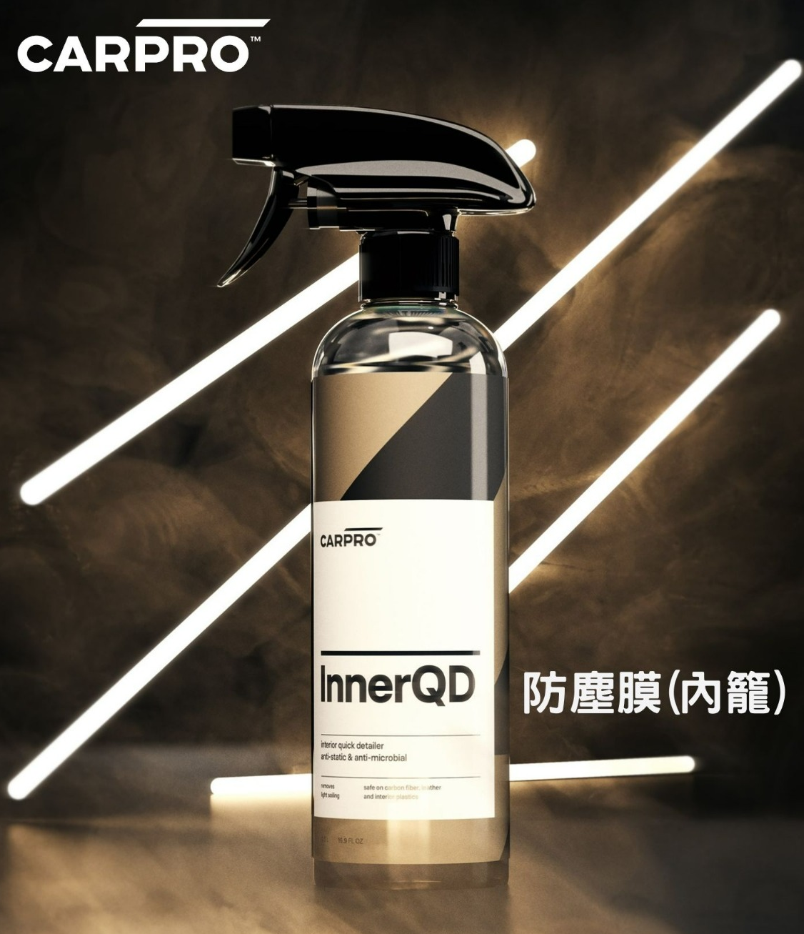 CarPro INNERQD 防塵膜, 500ml