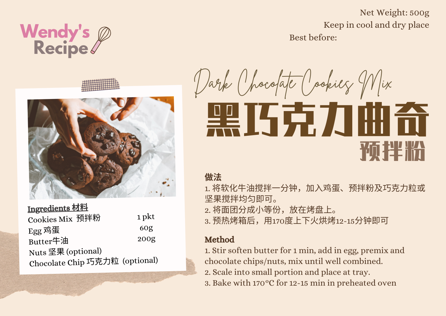【Wendy's Recipe Dark Chocolate Cookies Mix 黑巧克力曲奇预拌粉】Double Choc Biscuit Premix 500g