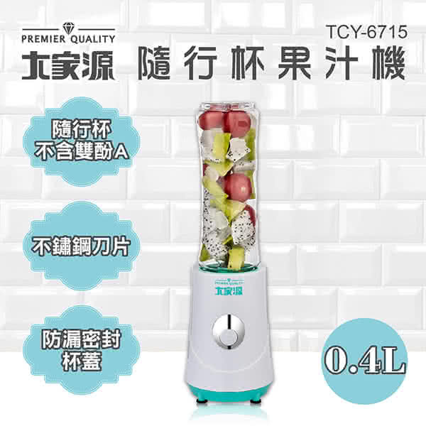 Portable Blender (400ml)