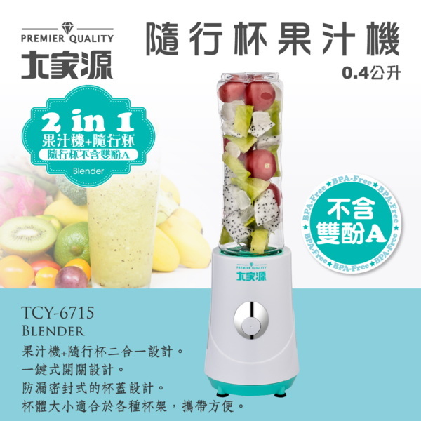 Portable Blender (400ml)