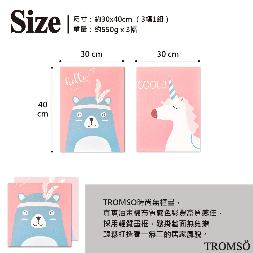 49折 - 時尚無框畫-W282熊寶獨角獸