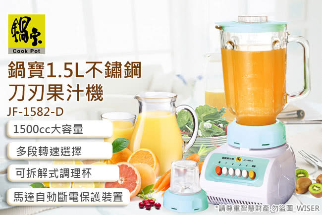 【Cook Pot】Multi-use blender 1500 ml