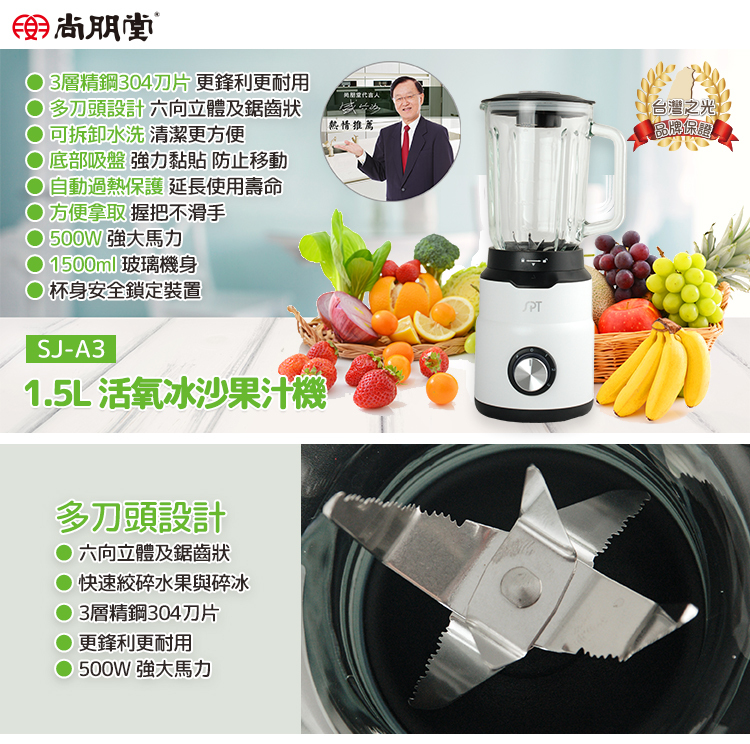 Glass blender 1500 ml (SJ-A3)