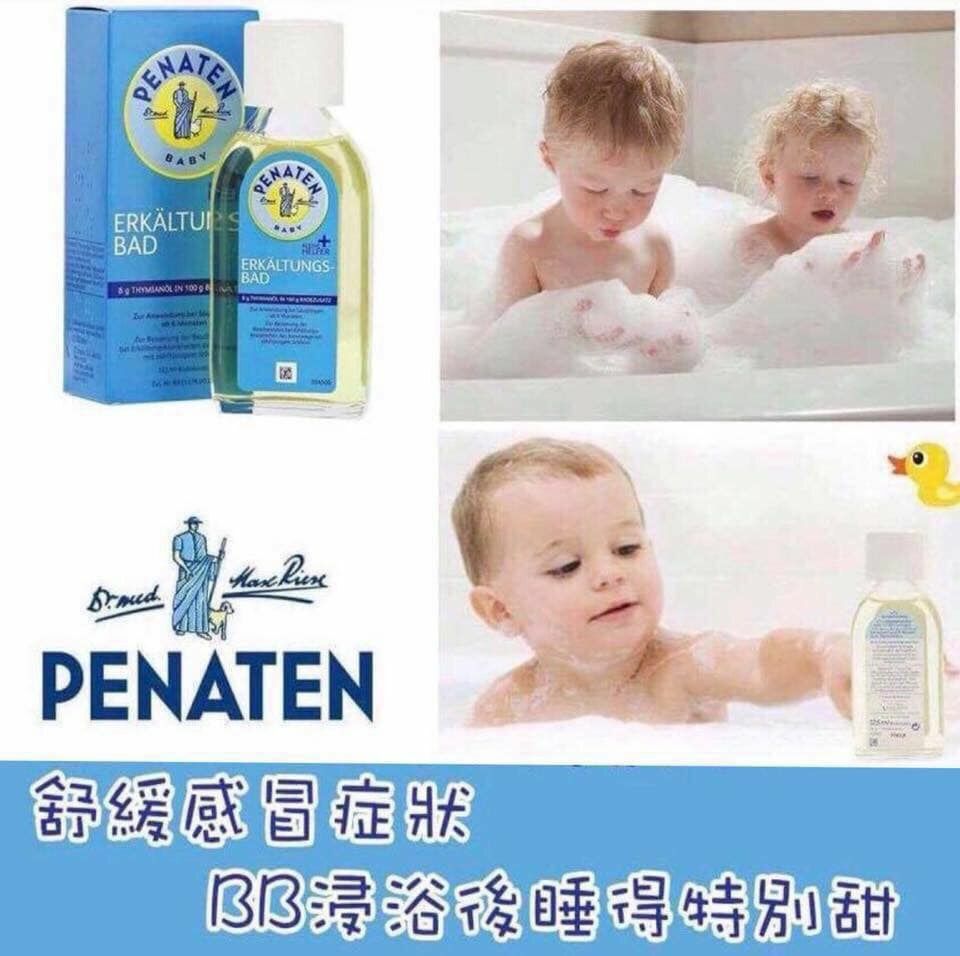 現貨-🇩🇪德國Penaten感冒浴油125ml
