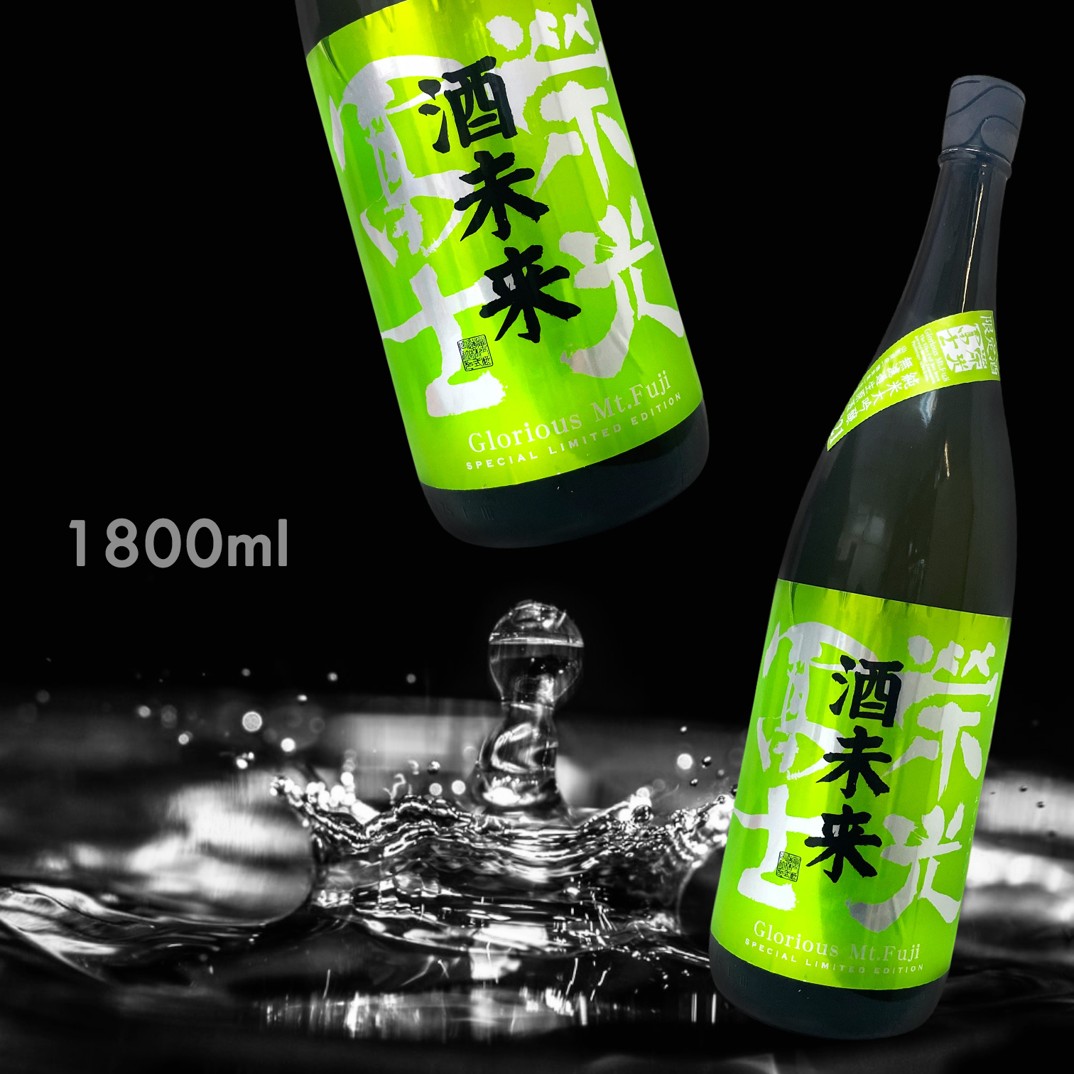 榮光富士 酒未來 純米大吟釀 無濾過 生原酒 (1.8L)