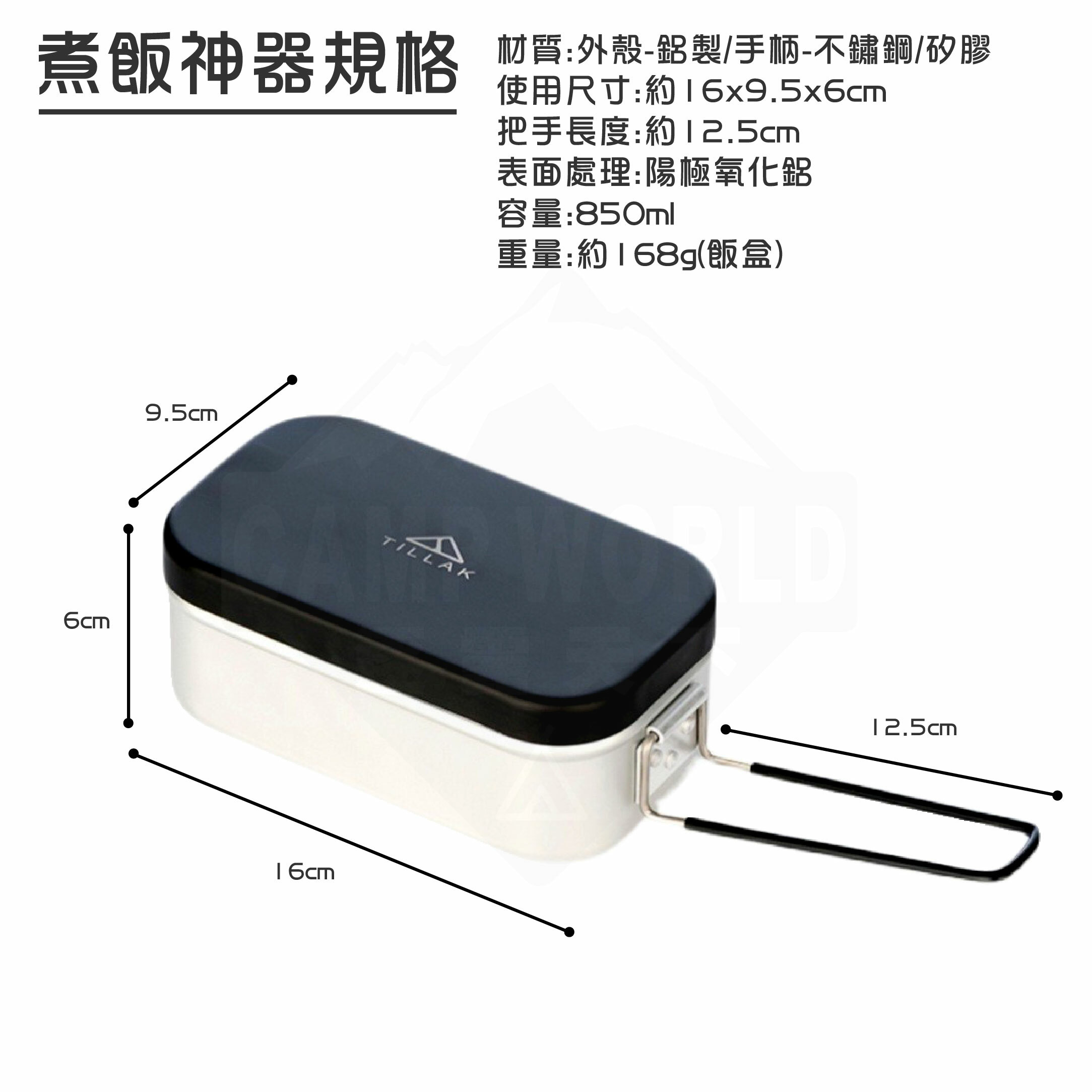 Tillak 露營煮飯神器套裝