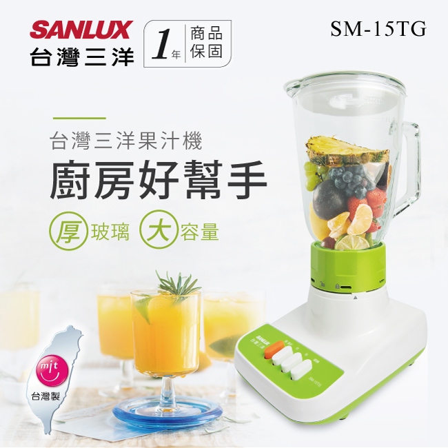 【SANLUX】Glass Blender 1500cc (SM-G918)