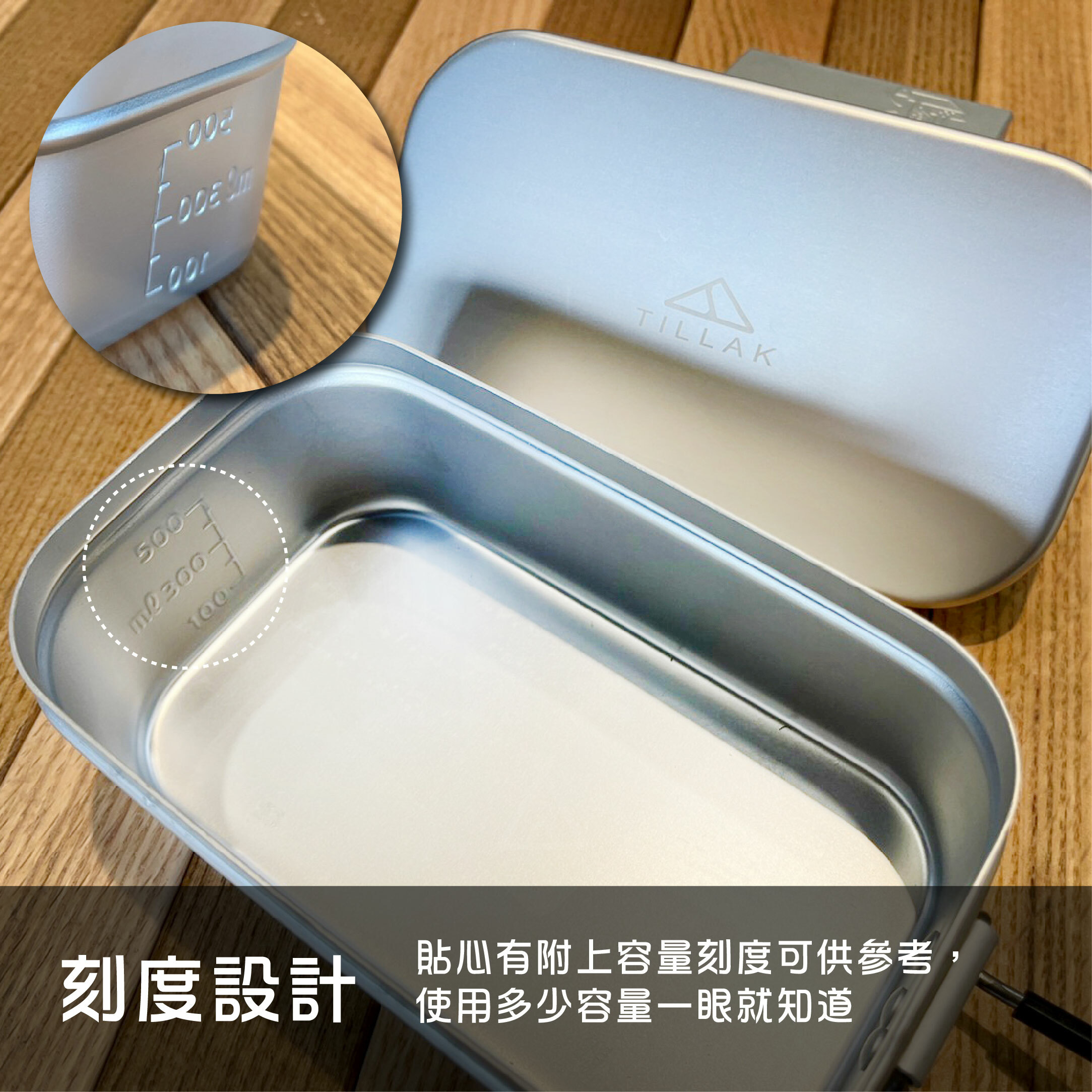 【Tillak】露營煮飯神器套裝