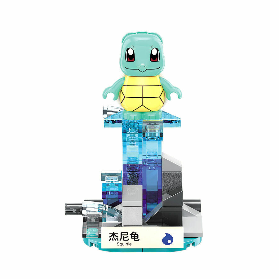Pokemon精靈球造形積木: 迷你傑尼龜