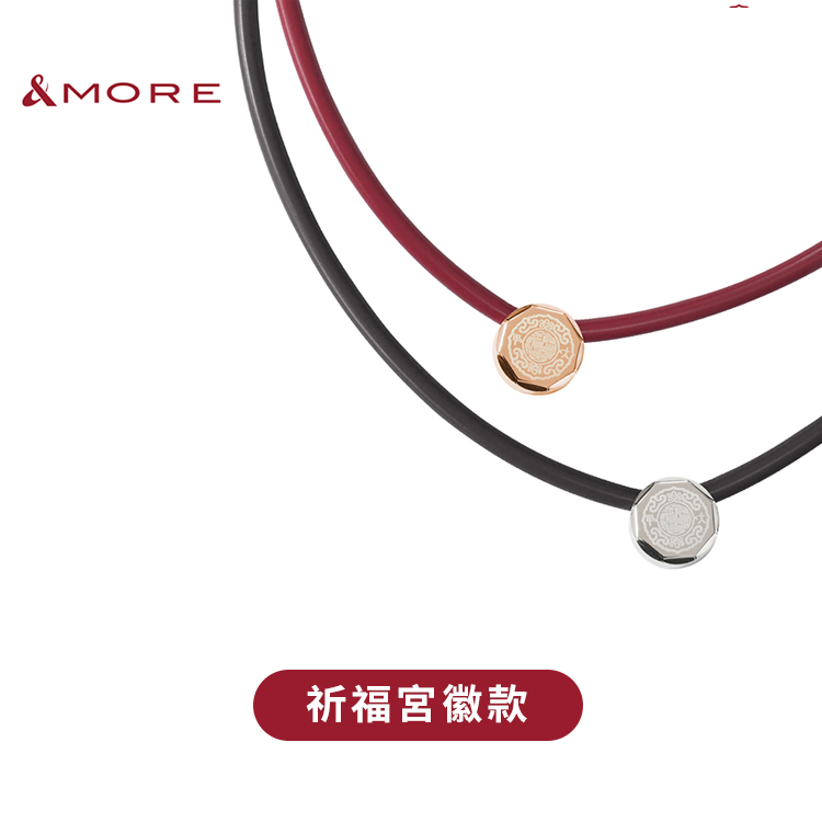 鎮瀾宮 x &MORE-健康鈦鍺項鍊-祈福宮徽款 (廠商直出、不參加免運及滿額贈優惠)