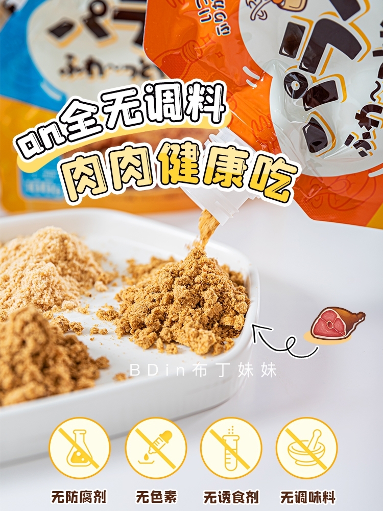 地狱厨房 松松拌 肉松拌餐 100GRAM  (1kg=200g肉松)