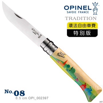 【OPINEL】No.08 2020 Tour de France 2020環法自由車賽特別版 OPI 002397