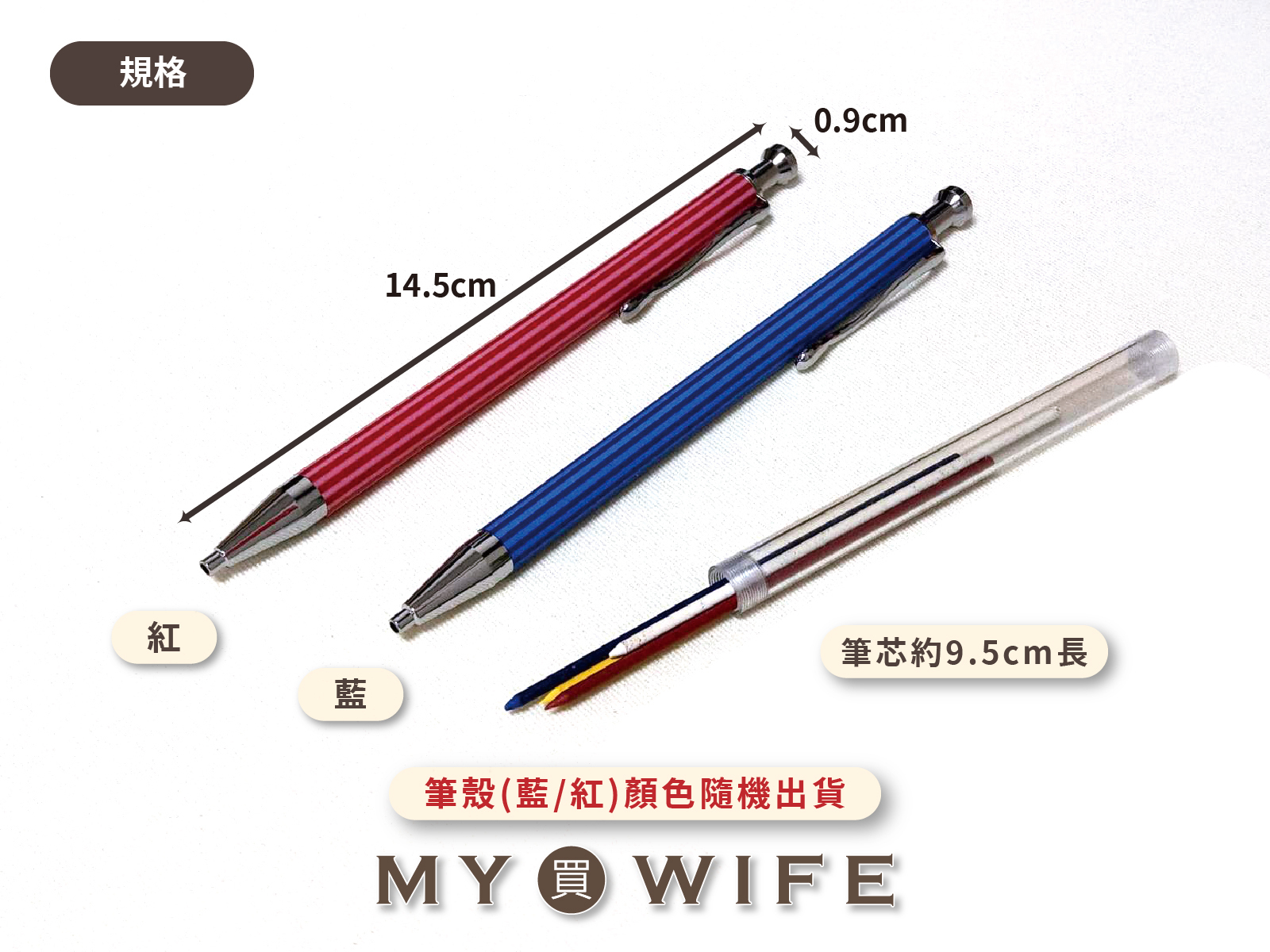 自動粉土筆_筆芯_4色