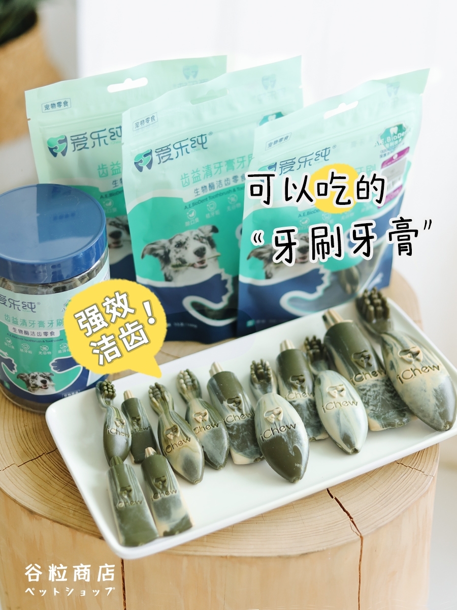 ICHEW 生物酶洁齿零食 内含复合酶 分解牙垢 100G