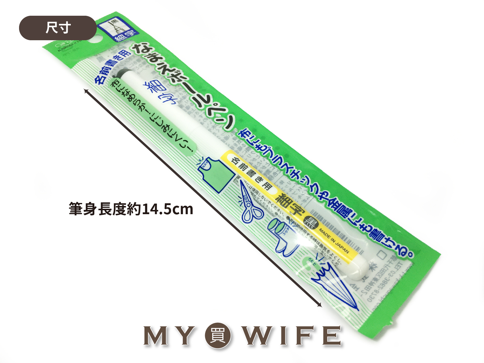 日本KAWAGUCHI河口牌_油性簽字筆(細字/極細)_黑色【11-152/11-153】