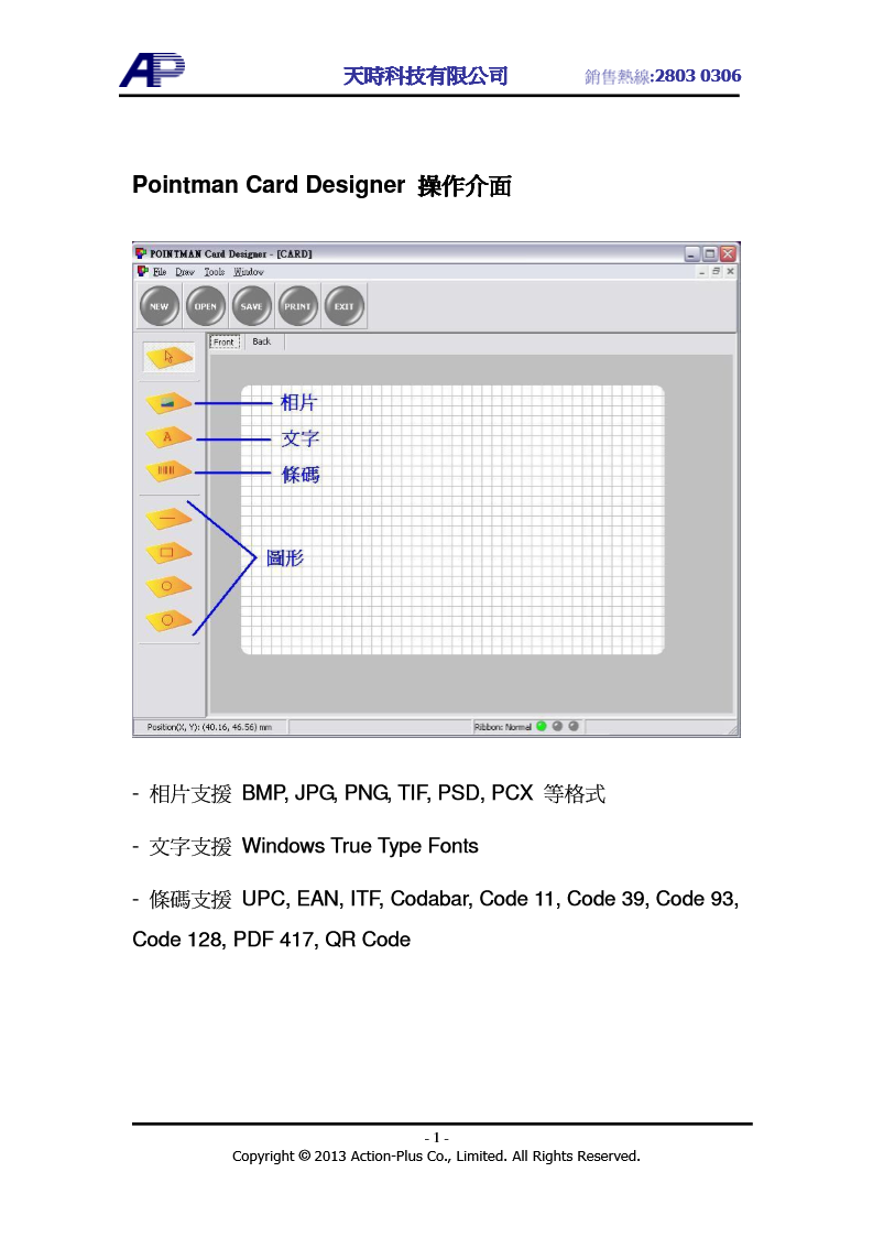 Pointman Free Software Card Designer 免費設計軟件 support Excel Database, X-Card Designer