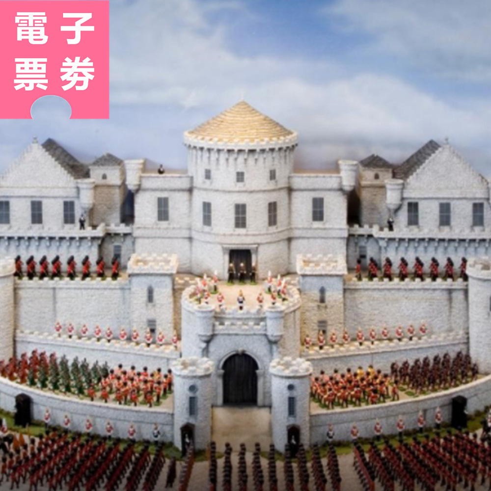 【電子票劵】台北｜袖珍博物館 門票 Ⓕ