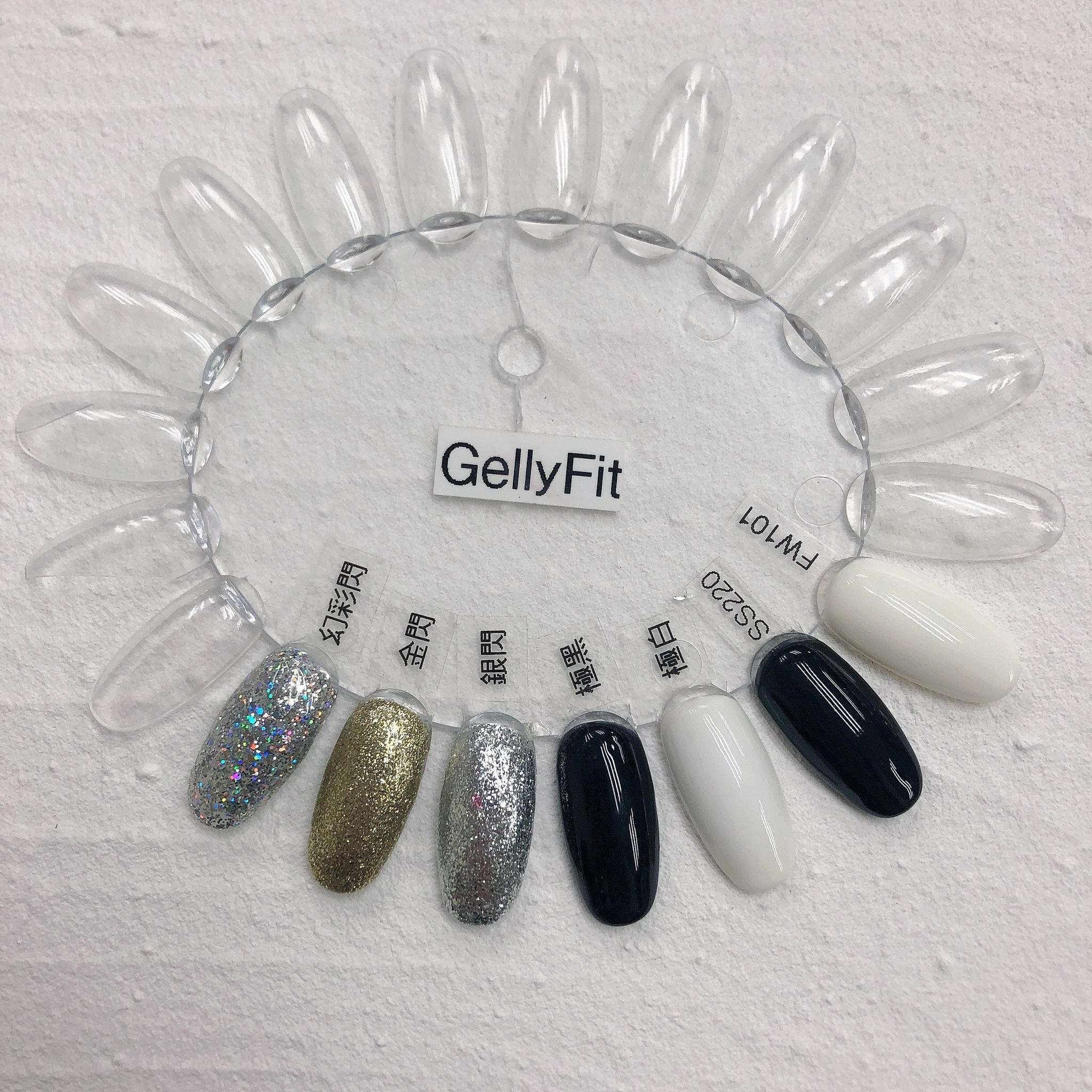 GellyFit - ALL KILL LIMITED/普通黑 / 普通白 (10ml)